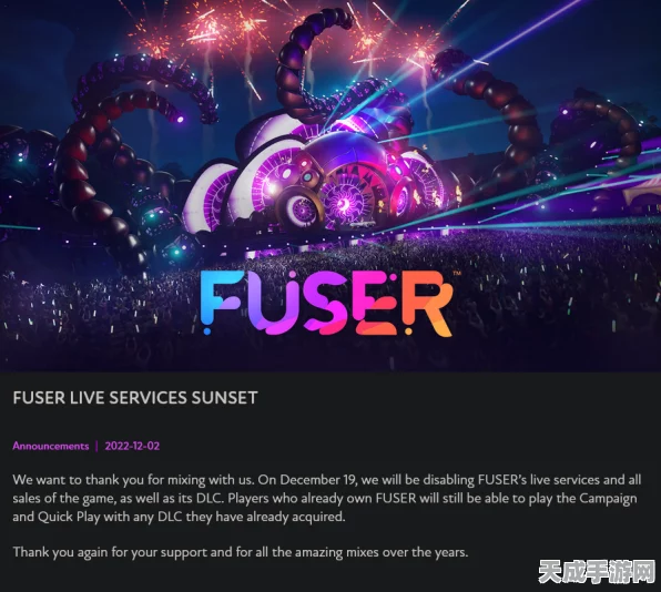 FuserDJ音乐游戏今秋震撼登场，解锁音乐创作与混音大赛新篇章