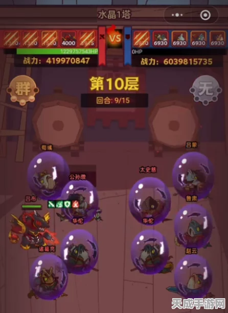咸鱼之王爬塔90-10极限挑战攻略，揭秘高效战术，助你轻松登顶！