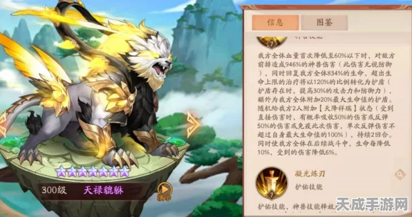 少年三国志2神兽解锁全攻略，揭秘驾驭神秘异兽的最低等级门槛