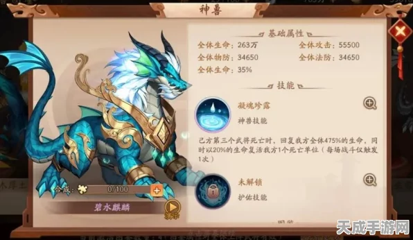 少年三国志2神兽解锁全攻略，揭秘驾驭神秘异兽的最低等级门槛