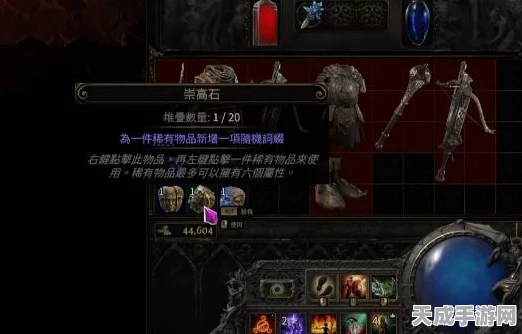 流放之路崇高石交易全攻略，解锁财富秘籍！