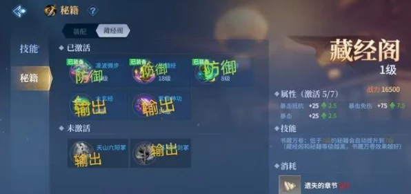 剑侠世界3武当心境选择攻略，解锁顶尖战力的秘密路径