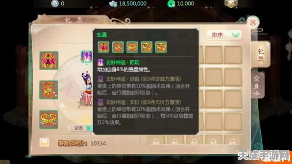 大话西游手游全新乾坤套装，技能深度剖析与实战应用