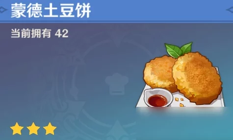 原神美食大赛揭秘，掌握土豆饼配方，赢取游戏内珍稀奖励！