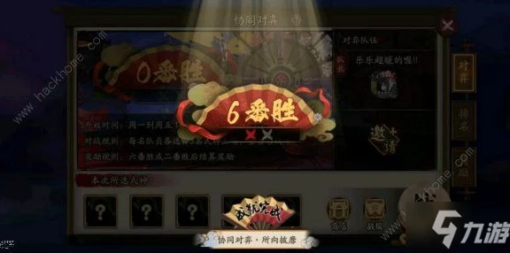 阴阳师道馆防守策略揭秘，打造无懈可击的防守阵容
