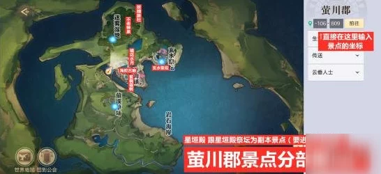 萤川郡探秘，天谕手游全景点坐标大揭秘，解锁隐藏成就攻略