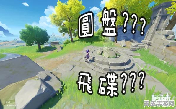 原神攻略揭秘，解锁奇怪圆盘守卫的激活之谜