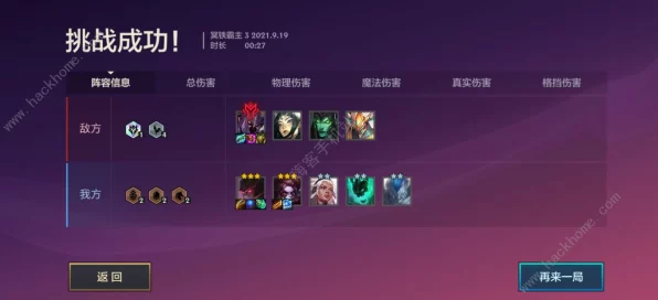 归龙潮挑战深度攻略，王母难关全面解析，助你轻松解锁任务秘籍