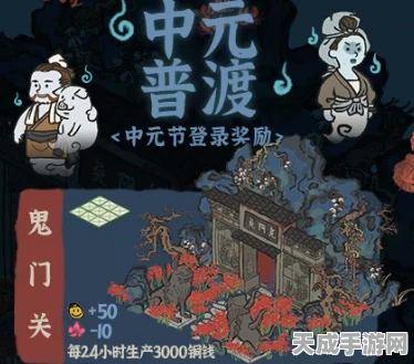 江南百景图探秘，解锁鬼魂与河灯隐藏彩蛋全攻略
