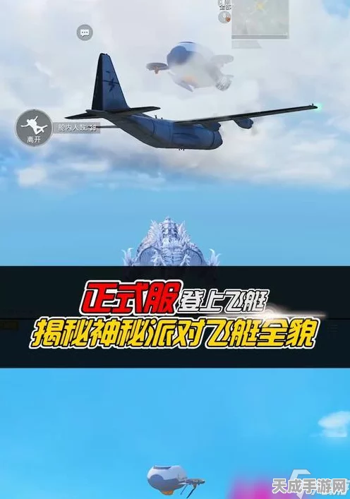 和平精英飞艇召回卡全攻略，解锁神秘道具，称霸战场新技巧！