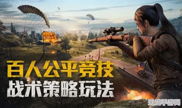 和平精英高手揭秘，卡出完美抛物线技巧，游戏漏洞还是战术智慧？