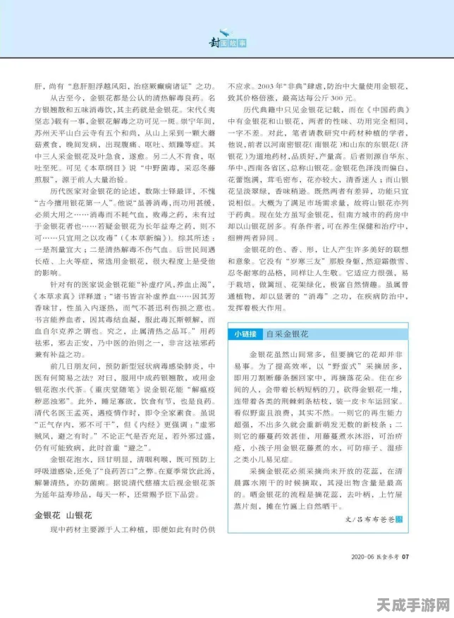 花亦山心之月，万景新刊活动全攻略，悬赏告示轻松破解秘籍