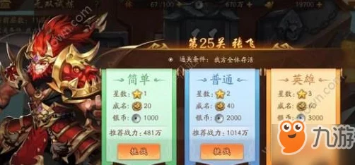少年三国志2深度解析，吴国征战全攻略，称霸三国不是梦！