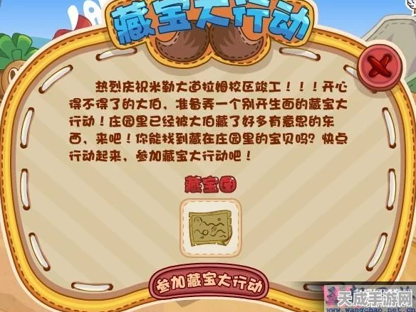 摩尔庄园手游，揭秘寻宝探险活动全攻略，赢取珍稀宝藏！