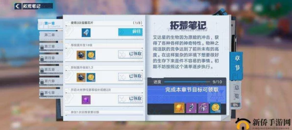 幻塔手游深度攻略，金色密码箱解锁秘籍与宝藏探寻全解析