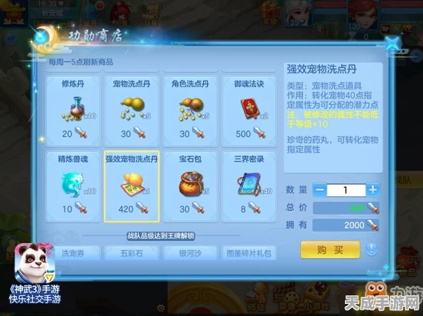 神武3手游，全新赛季江湖争霸，你准备好迎接挑战了吗？