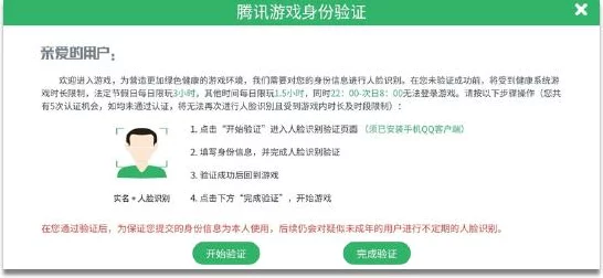 CF信誉分不足账号防人脸验证攻略，安全游戏，远离风险