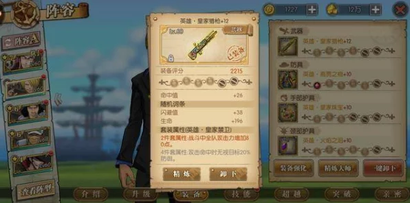 航海王壮志雄心，全面解锁意志属性提升秘籍