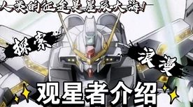 恋与深空，混沌深网剧情大揭秘，挑战未知结局赢取限定奖励