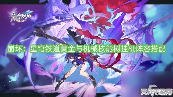 崩坏星穹铁道，佩拉角色深度剖析与实战策略