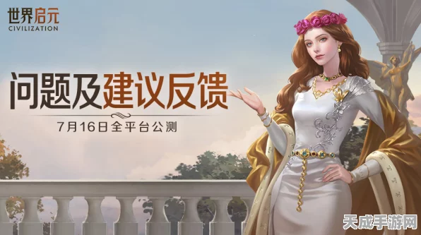 世界启元手游无法兼容？全面解决方案与最新动态揭秘