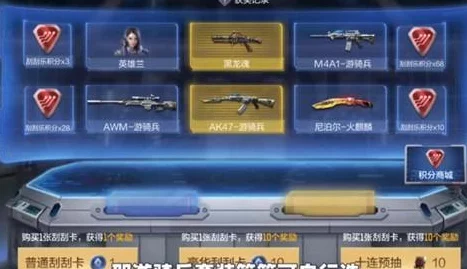 CF手游热门话题揭秘，心动次元觉醒玩法全解析及黑龙武器分期付款详解
