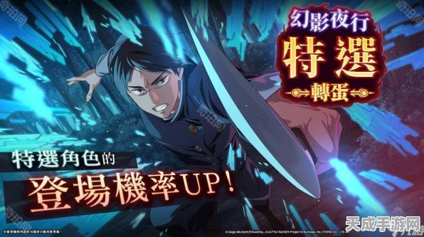 咒术回战幻影夜行，SSR限定扭蛋2072小时激战，特选角色等你拿！