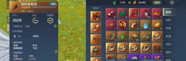 妄想山海，紫装金装图纸速刷秘籍，解锁高品质装备新途径
