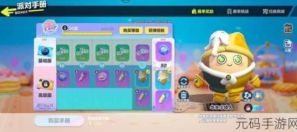蛋仔派对高手进阶，全面解析游戏玩法与技巧