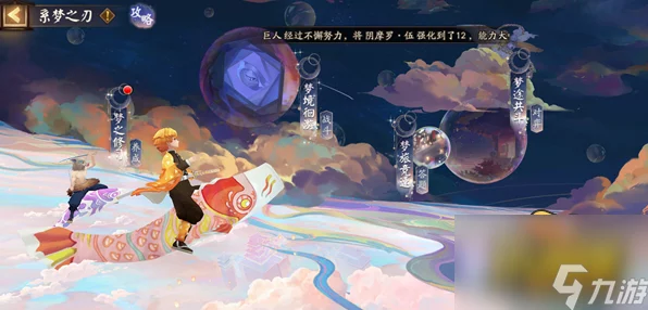 阴阳师梦心之地深度攻略，解锁全关卡技巧与最强阵容搭配