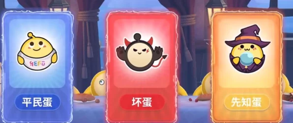 蛋仔派对传送秘籍，轻松抵达好友岛屿的趣味攻略