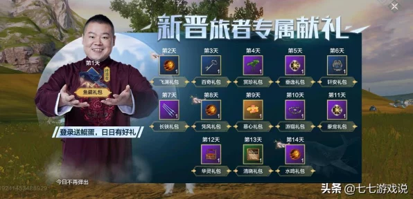 妄想山海鲲进化丹全攻略，解锁珍稀进化丹的多元途径