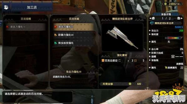 怪物猎人3斩斧属性解放全揭秘，战斗效率飙升新技巧！