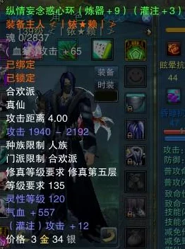 诛仙2深度揭秘，高级元魂珠获取攻略与140散5用途详解