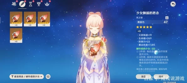 原神揭秘，少女们的闲暇时光属性与获取攻略