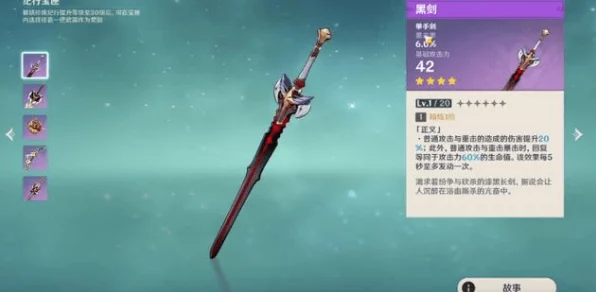 原神深度解析，琴角色圣遗物搭配全攻略