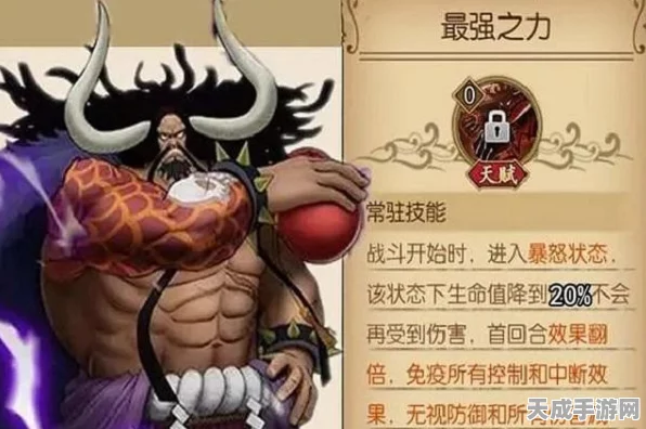 航海王燃烧意志，揭秘四皇凯多，技能背后的惊天秘密与战斗策略