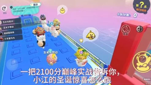 蛋仔派对小江版圣诞惊喜全攻略，解锁节日专属乐趣