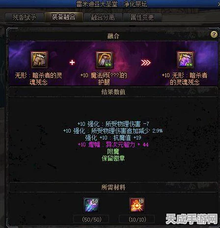地下城割草骨头合成秘籍，解锁强力装备，称霸战场！
