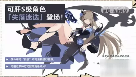 崩坏3深度解析，失落迷迭角色技能全揭秘，战斗策略大公开