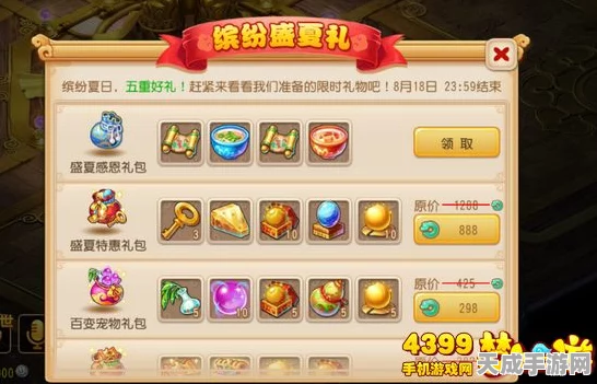 梦幻西游手游深度解析，顶尖69级魔王寨法伤配置与实战技巧揭秘