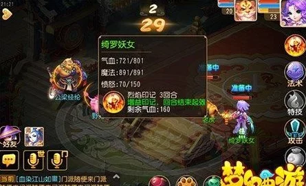 梦幻西游手游深度解析，顶尖69级魔王寨法伤配置与实战技巧揭秘