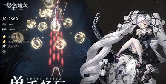 爆裂魔女新手必胜秘籍，揭秘高效通关技巧与隐藏关卡攻略