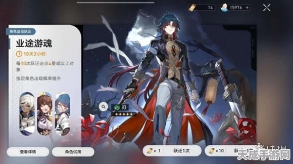崩坏星穹铁道UP池继承机制全解析，玩家必知的抽卡攻略