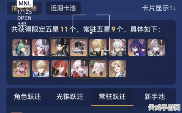 崩坏星穹铁道UP池继承机制全解析，玩家必知的抽卡攻略
