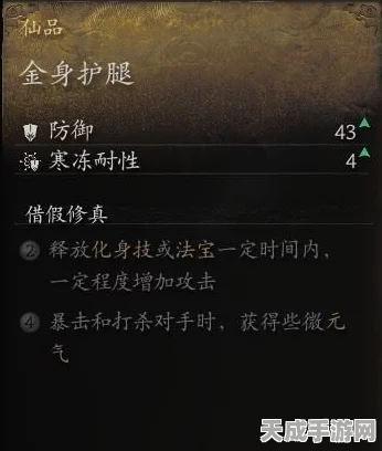 黑神话:悟空玩家必看，打造大力胫甲所需材料全揭秘