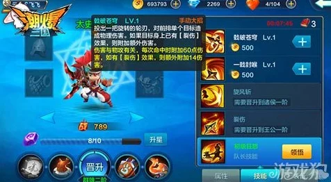 潮爆三国顶尖攻略，太史慈加点与技能深度剖析，助你战场称雄