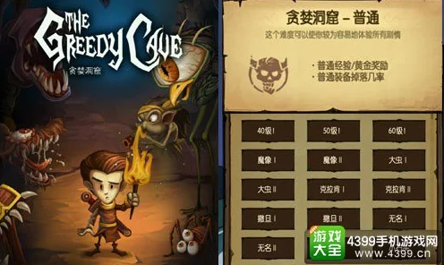 贪婪洞窟深度揭秘，科恩套装掉落全攻略，解锁传奇装备的秘密！
