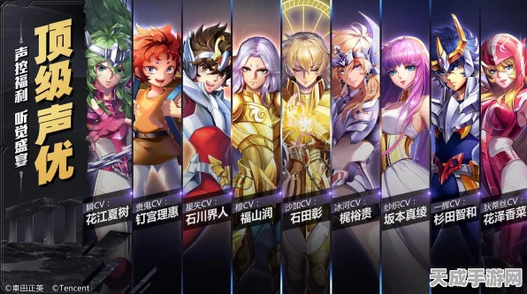 圣斗士星矢手游主题曲回归赛，重温经典，唤醒童年热血记忆