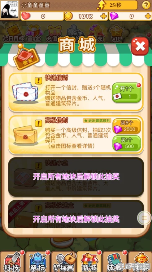 猫之城跨平台互通详解，安卓苹果共战活动，赢取丰厚奖励秘籍